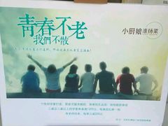 -小厨娘淮扬菜(天印大道店)