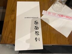 -面面聚到(老佛爷总店)