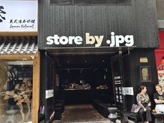 -JPG canteen(广州寺右公馆店)