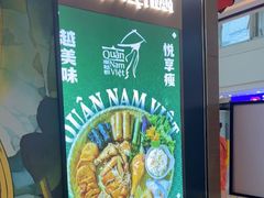 -南越郡·越式风味餐厅(青秀万达店)