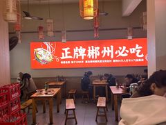 -杨婆鱼粉(骆仙路店)