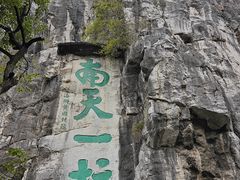 -桂林独秀峰王城景区