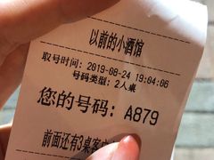 -以前的小酒馆(中山广场店)