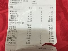 账单-朋友的火锅店(苏家屯店)