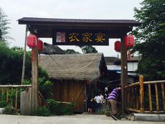 -老字号农家宴