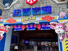-广州热雪奇迹