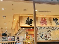 -大起水产回转寿司(大丸心斋桥店)