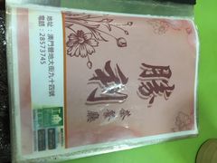iphone_upload_pic-胜利茶餐室