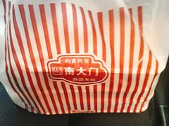 -南大门韩国米糕(公滨路店)