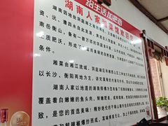 -湖南人家湘菜馆(镇江路店)