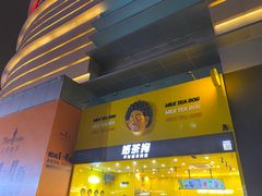 -奶茶狗(旧梦店)
