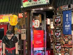 -二丁目食堂(浑南花园城店)