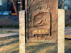 -三里河公园