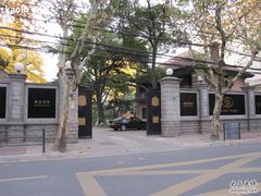 -上海瑞金洲际酒店
