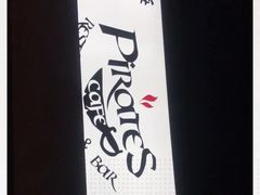 -海盗餐厅