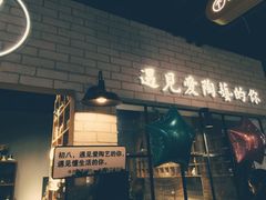 -初八专业级手工DIY陶艺社·户外研学·创意DIY首饰