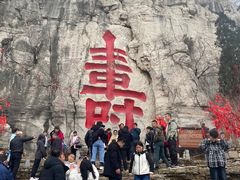 -青州市云门山风景区