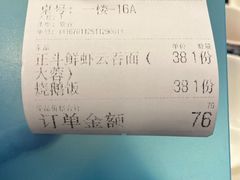 -丽的面家(多宝路店)