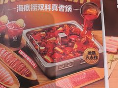 -海底捞火锅(万达广场店)