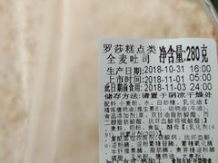 -罗莎蛋糕(窑岭店)