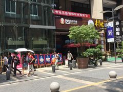 -车沾巷·重庆老味豌杂面