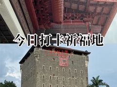 -均和墟历史街区-平和大押