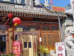 -正阳门饭庄·烤鸭·北京菜(万丰路七里庄店)