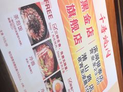 -千寻烧肉(政务区店)