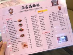 -刕舙馫面馆