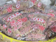 -苏州市吴中区光福窑上花果蜜饯厂