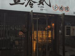 -故遥酒馆.赛事直播