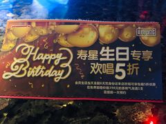 -好乐迪量贩KTV(春熙路香槟广场店)