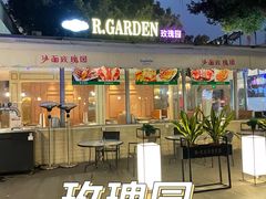-玫瑰园餐厅