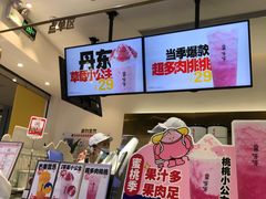 -果呀呀(国金街店)