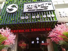 -怡泰SPA·泰疗按摩(徽宁路店)