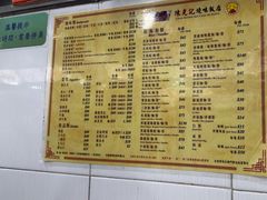 -陈光记烧腊店(罗保博士街店)