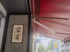 -万三面馆(青龙正街太古里店)