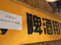 -平娃三宝烧烤·面食(南小街店)