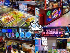 -盒马鲜生(大成店)