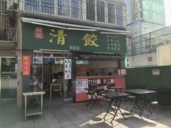 -明記茶餐廳(福田总店)