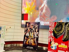 -首都电影院(金融街店 杜比全景声)