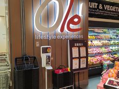 -Olé精品超市(重庆观音桥店)