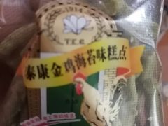 -泰康食品(南京东路店)
