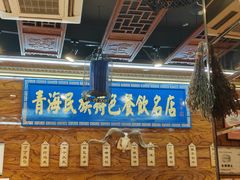 -清真.德枭炕肉店.青海菜(大新街夜市店)