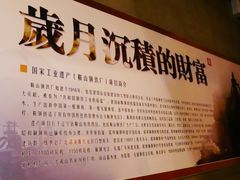 -鞍钢博物馆
