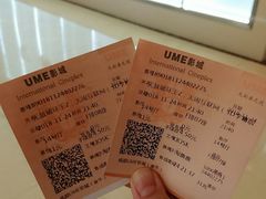 -UME影城(4DX情侣金牛店)