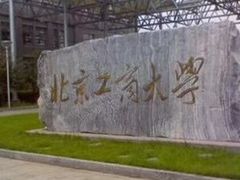 -北京工商大学(良乡校区)