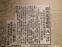 -上海四行仓库抗战纪念馆