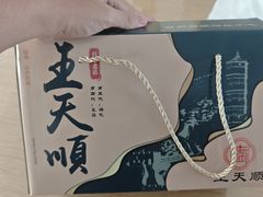 -王天顺海苔饼