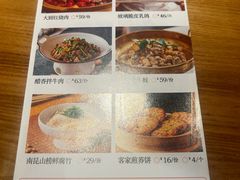 -话梅·客家小厨(东门店)